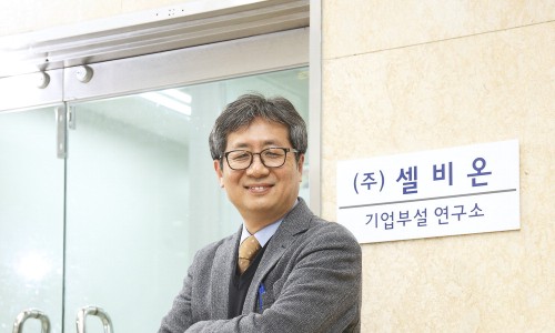 (주)셀비온 이미지