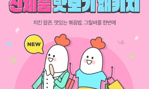 웰떡볶이 이미지