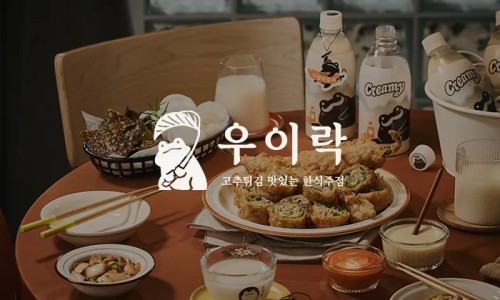 우이락 이미지