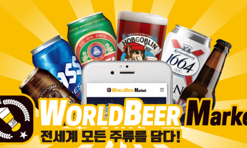 월드마켓 이미지