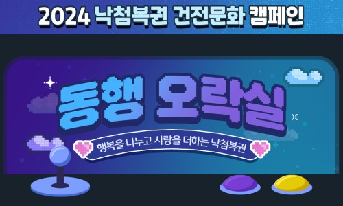 기운복권 이미지