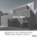 (주)스튜디오363 이미지