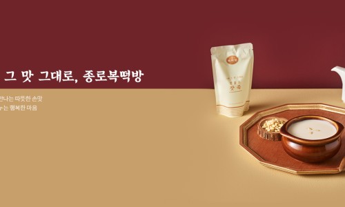 종로떡 이미지