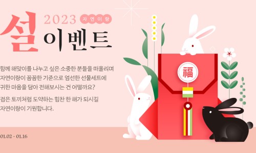 재단법인 행복에프앤씨(자연이랑 분사무소) 이미지