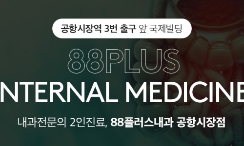 위플러스내과의원 이미지