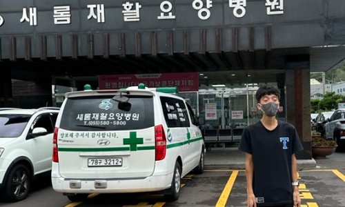 새롬의료재단 이미지