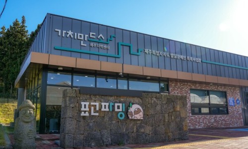가치제주 이미지