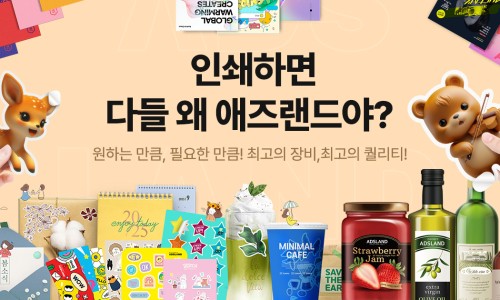 문구랜드 이미지