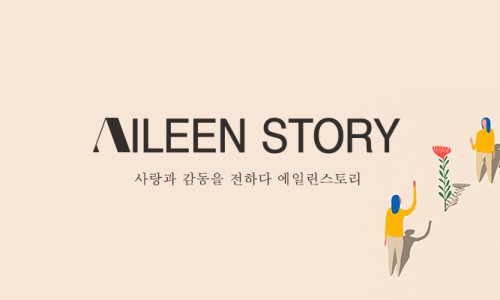 에일린(Aileen) 이미지