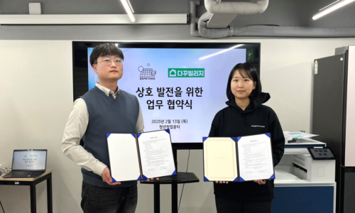 다꾸빌리지 이미지