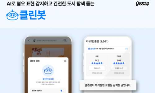 클린예스 이미지