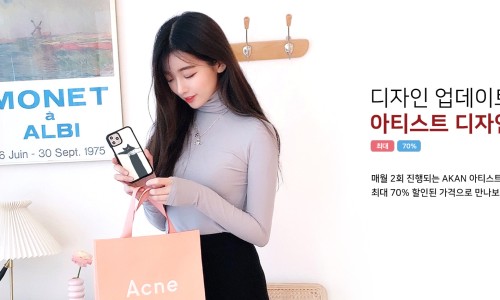 아칸디자인 이미지