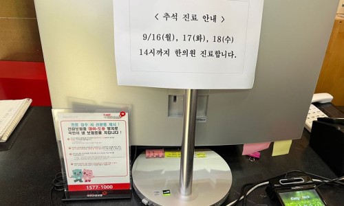 연한의원 이미지