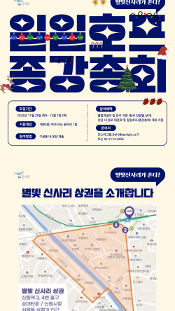 별빛호프 이미지