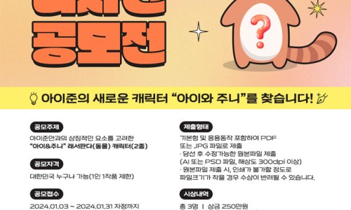 아이준안과 이미지