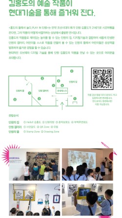 단원의뜰 이미지