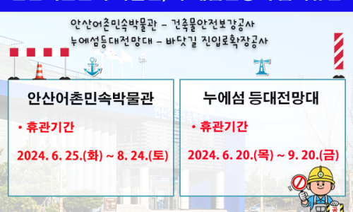 안산도시공사 대부동 복지체육센터 이미지