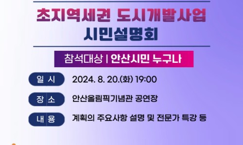 안산도시공사 대부동 복지체육센터 이미지