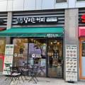 달리는커피호계SK 이미지
