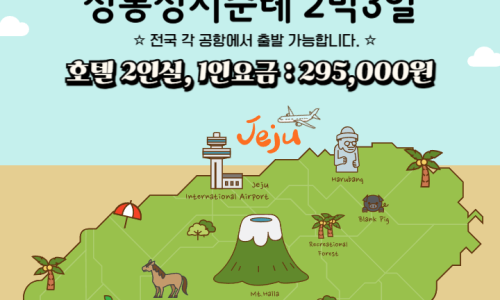 (주)돌봄여행사 이미지