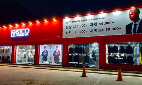 STCO남원주IC점 이미지