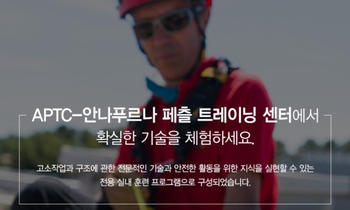 로프액세스 이미지