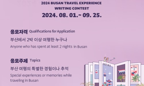 부산도시공사 아르피나 이미지