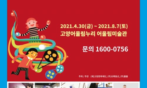어울림기획(주) 이미지