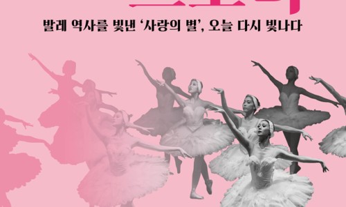 러브온발레 이미지