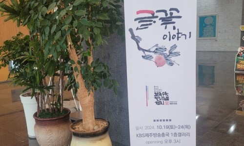 청헌수묵캘리그라피 이미지