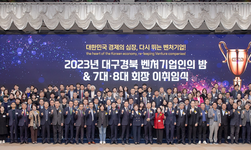 벤처기업협회대구경북지회 이미지