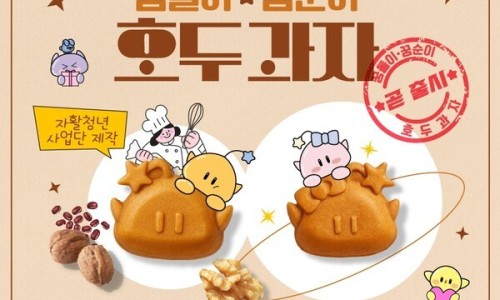 호두과자 이미지