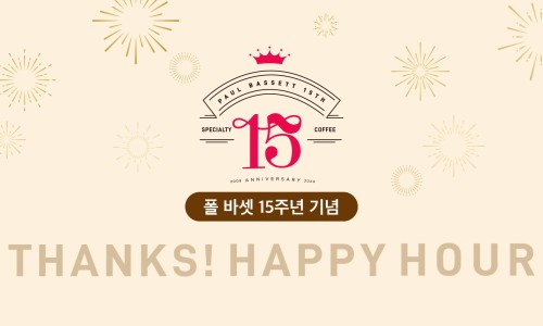 폴바셋 포항영일대DT점 이미지