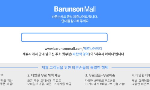 바른손기획 이미지