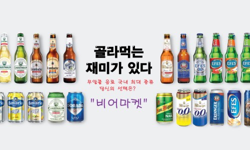 비어프랜즈 이미지