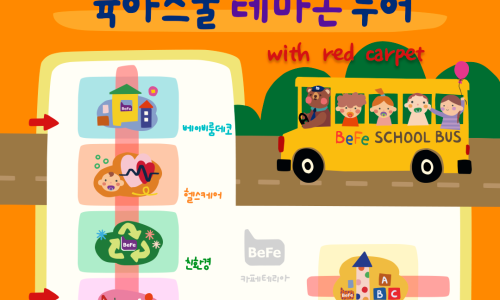 베페룸 이미지