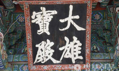 오씨네 한옥 펜션 이미지