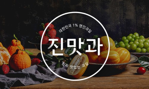 맛있는과일생각 이미지