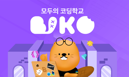 비버코딩 이미지