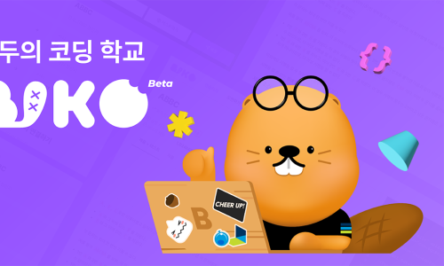 비버코딩 이미지