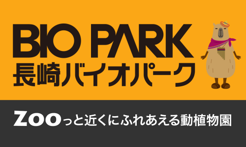 바이오파크 이미지