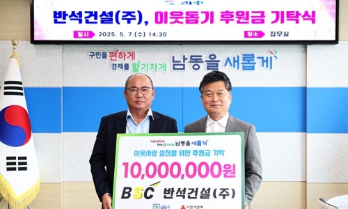 (주)반석기업 이미지