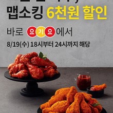 치킨19 이미지