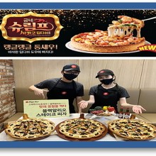 피자뉴스 이미지