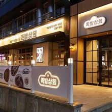 족발창고 이미지