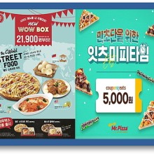 피자뉴스 이미지