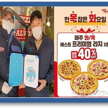 피자뉴스 이미지