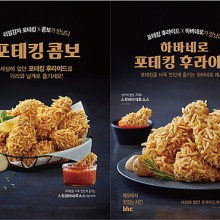 강화치킨 이미지