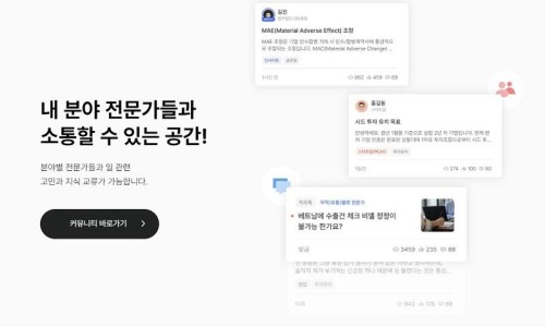 커리어앤컴퍼니 이미지