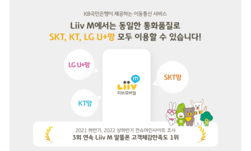 KB통신 이미지